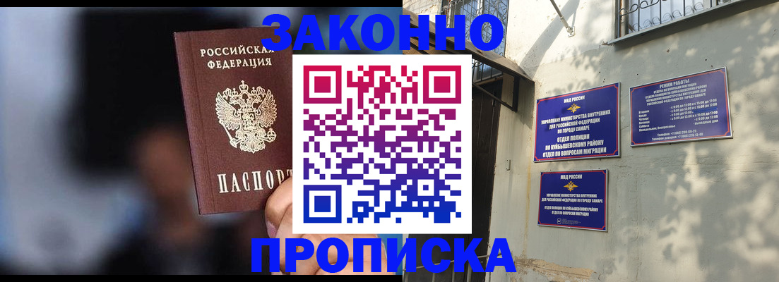 прописка паспорт в Завитинске